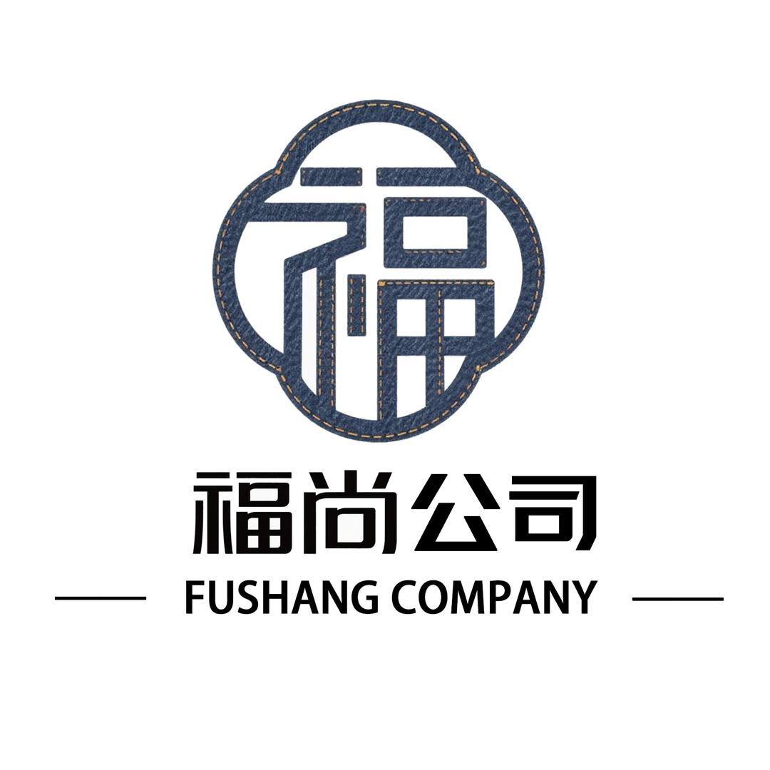 福尚公司
