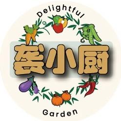 袭小厨和她的菜园子