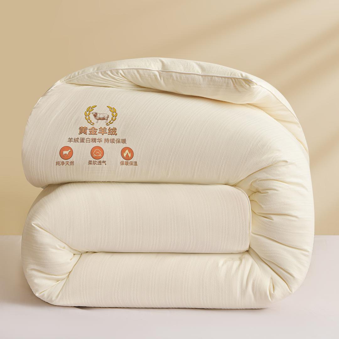 澳洲羊绒被工厂店
