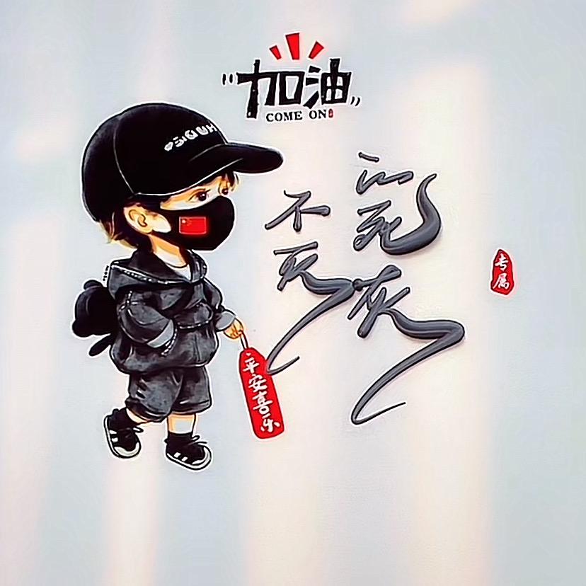 不灭的死灰