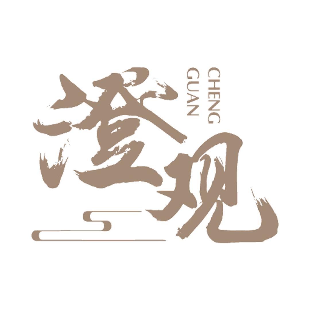 澄观生活美学手作工坊