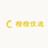 橙橙优选。
