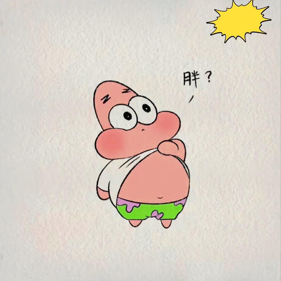 伤害女人顺手的事