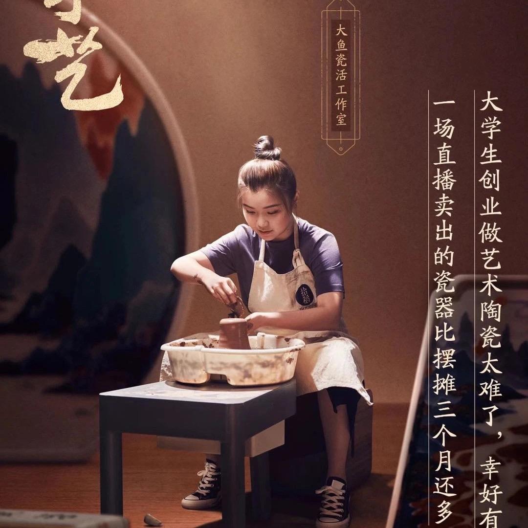 大鱼瓷活工作室小号