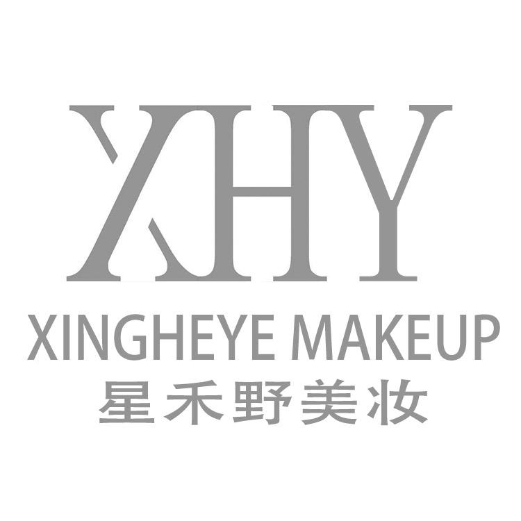 星禾野美妆
