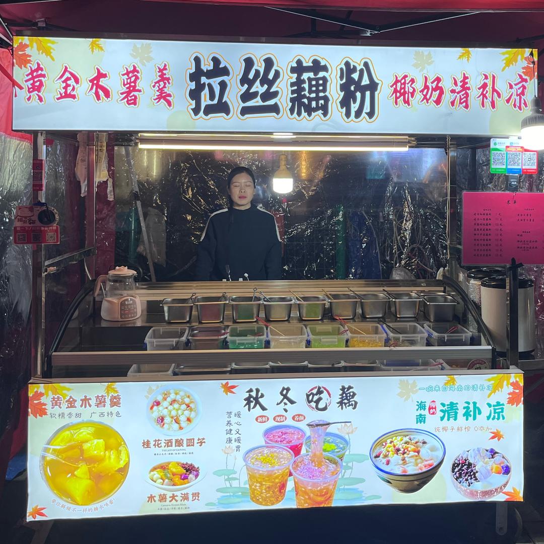 碧桂园泰富城拉丝藕粉