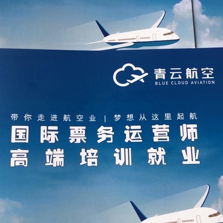 青云航空江西集训营