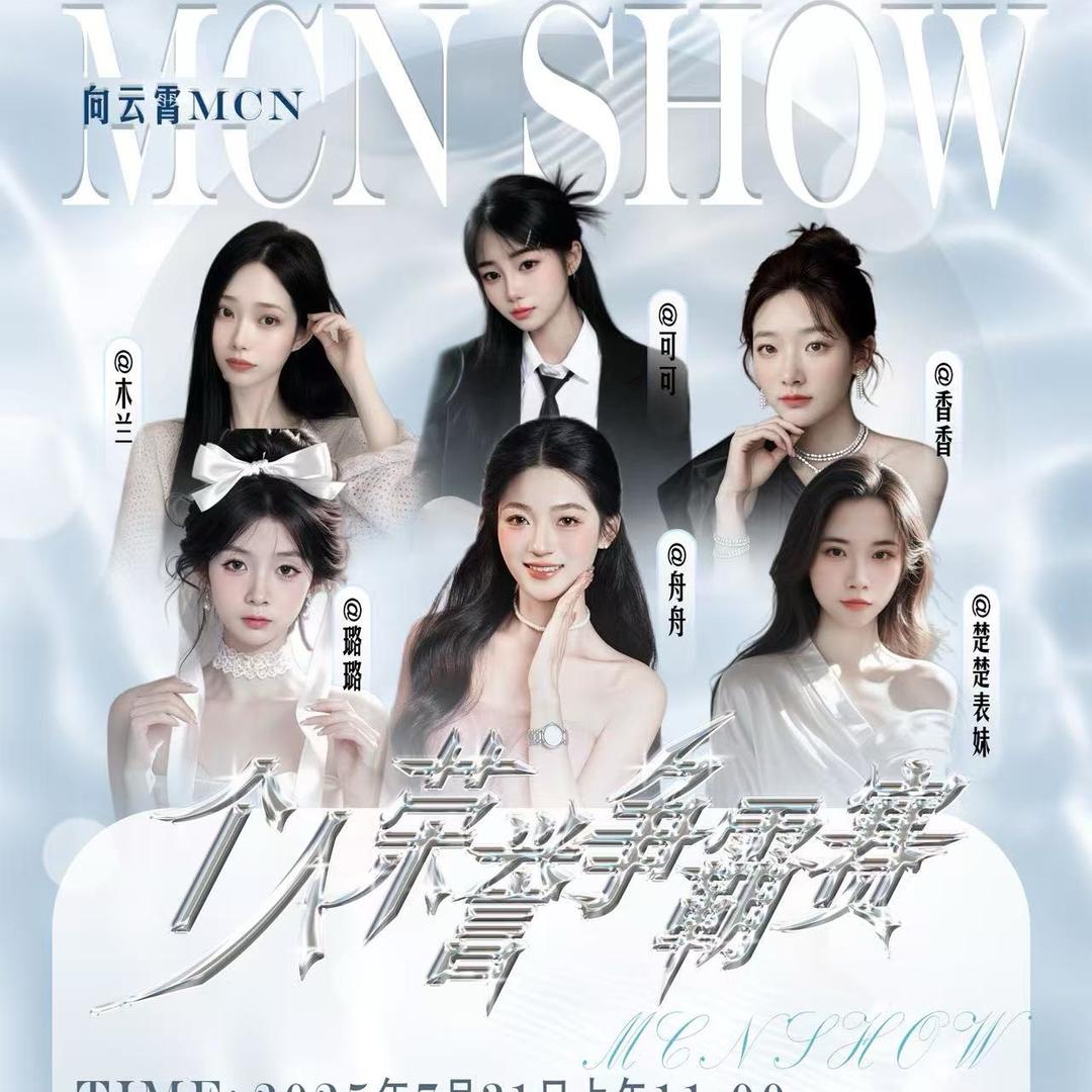 楚楚表妹