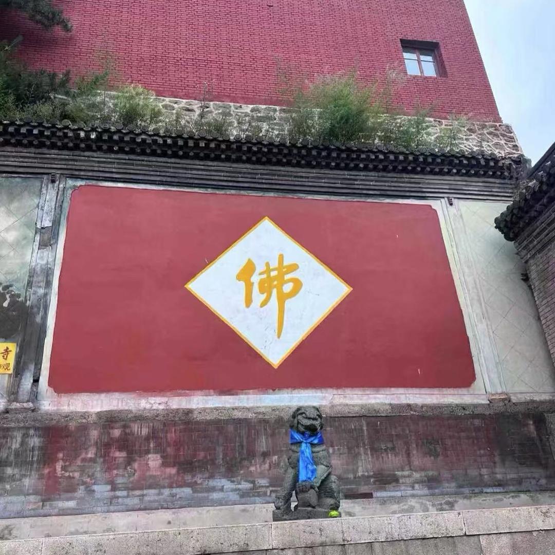 五台山缘智（关注点灯）