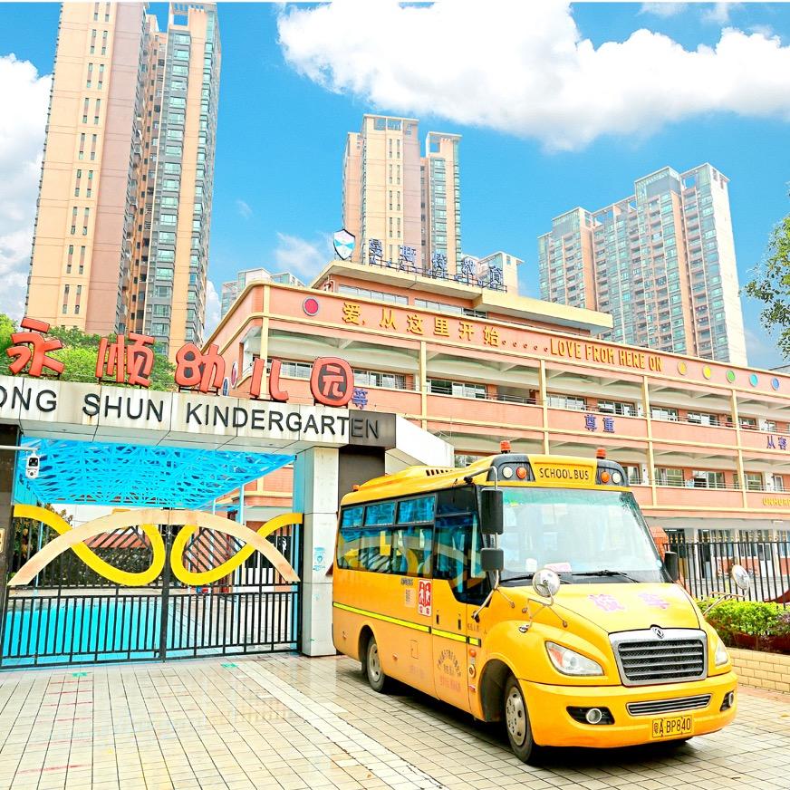 增城区永顺幼儿园