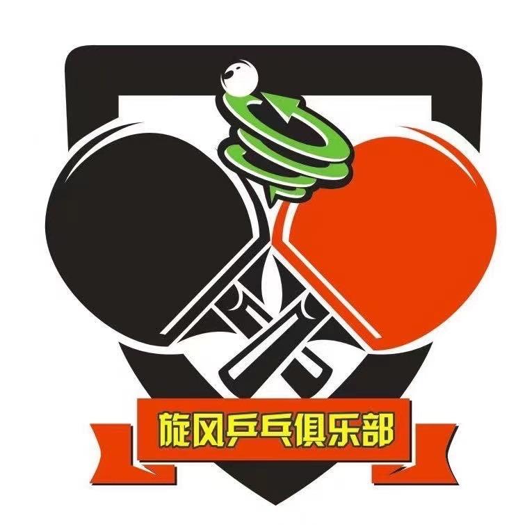 旋风🏓俱乐部