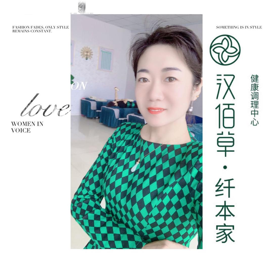 汉佰草·纤本家(刁镇店)官方号