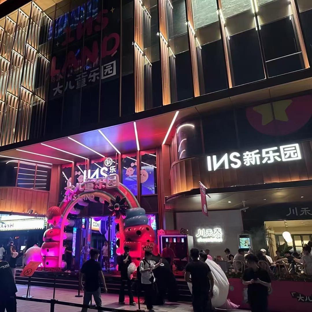 上海ins乐园club预定