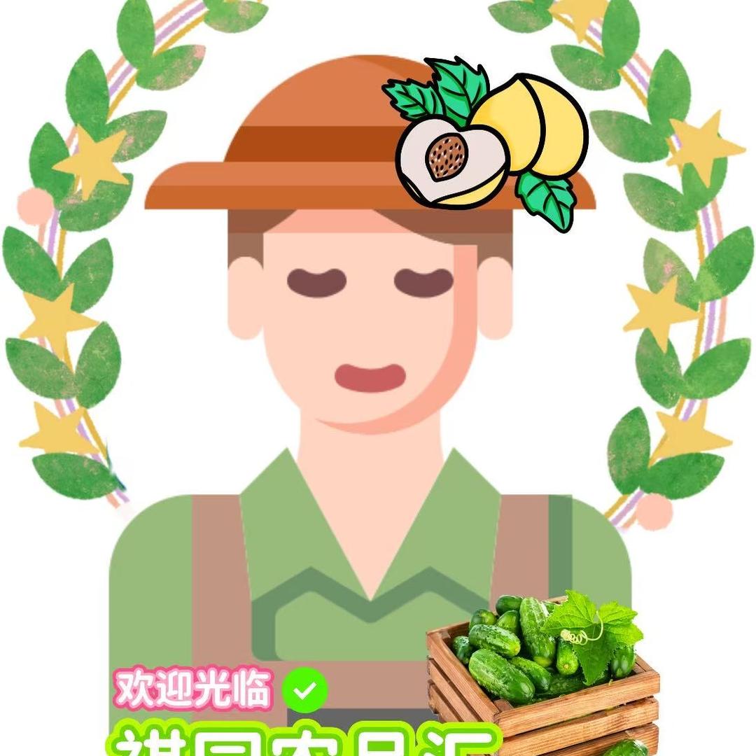 祺园农品汇