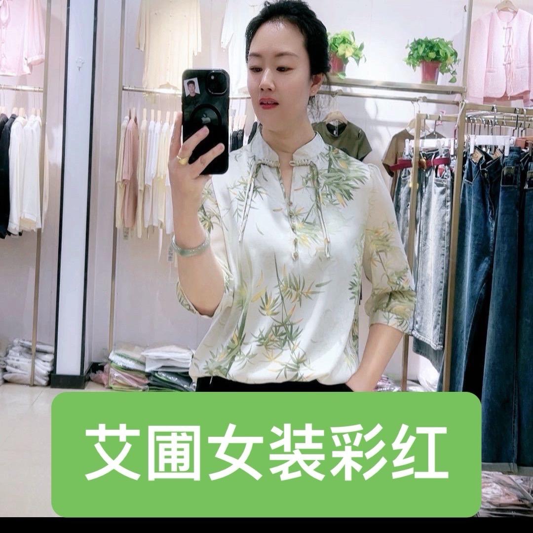 舞阳艾圃女装彩红 直播号