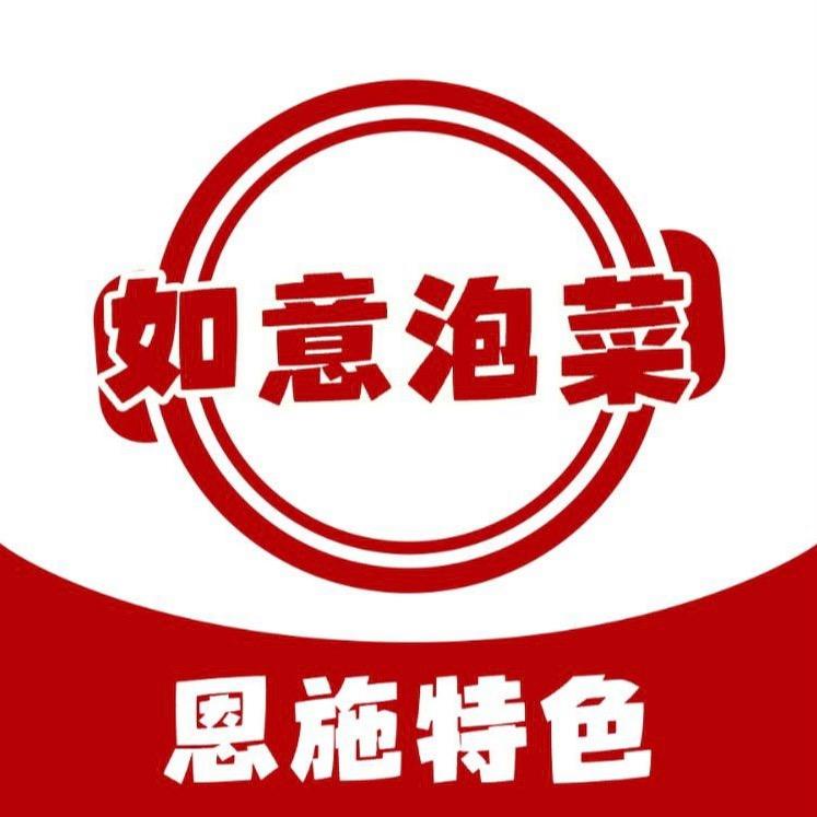 如意泡菜官方号