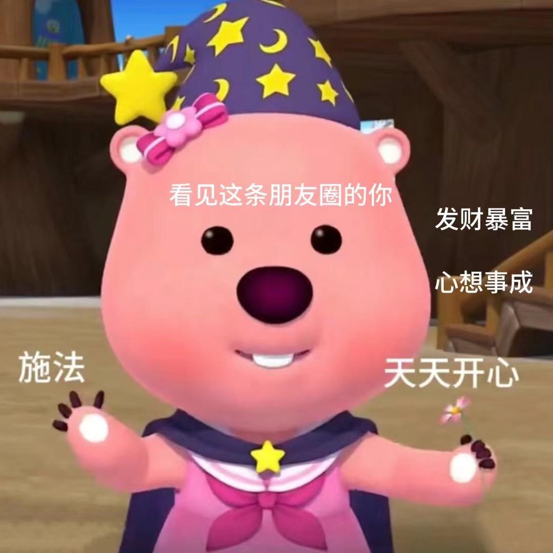 许愿鹿鹿