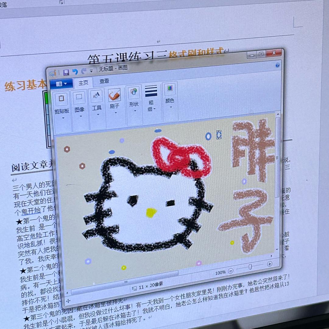 打脸充胖子