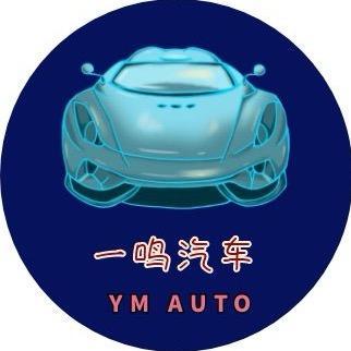 一鸣汽车