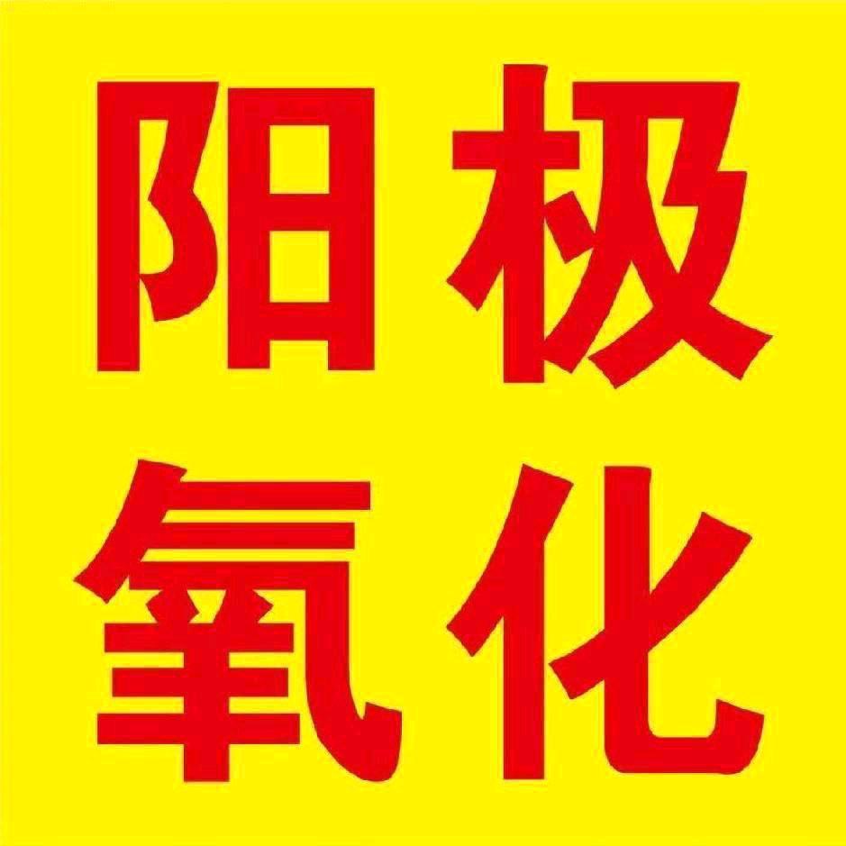 氧化王