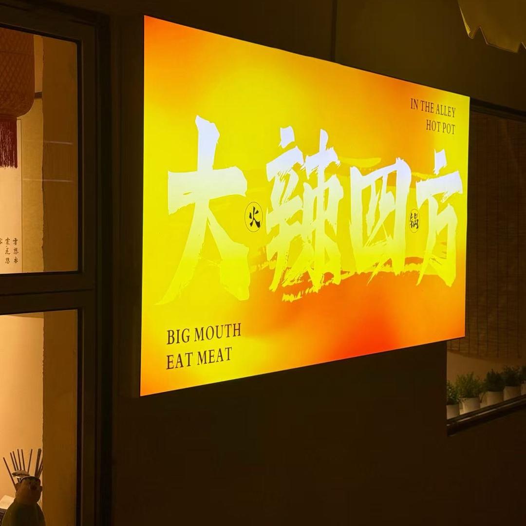 濉溪巷子里重庆老火锅官方号