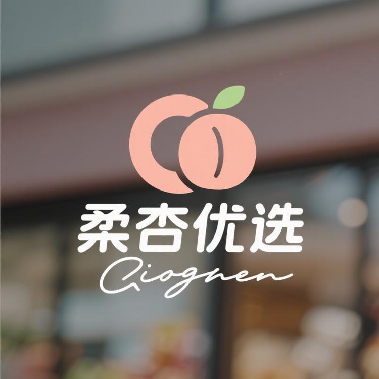 柔杏优选
