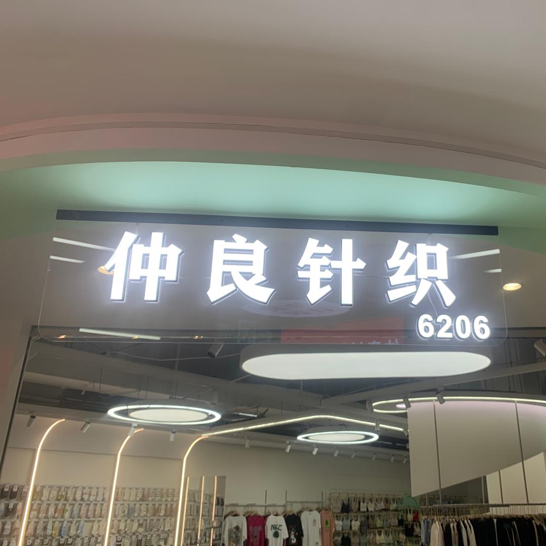 俞姐优品