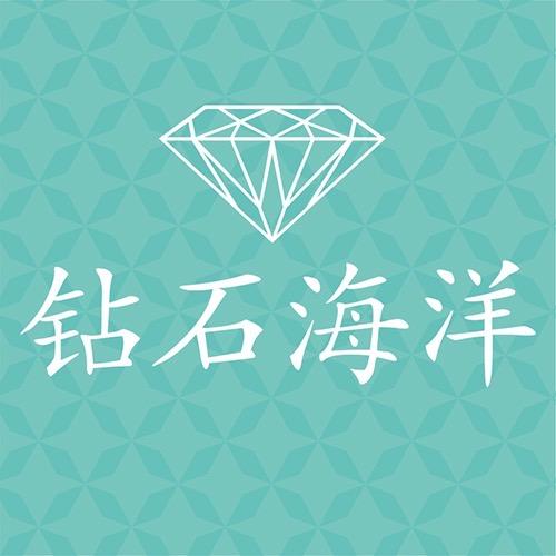 钻石海洋天然钻石