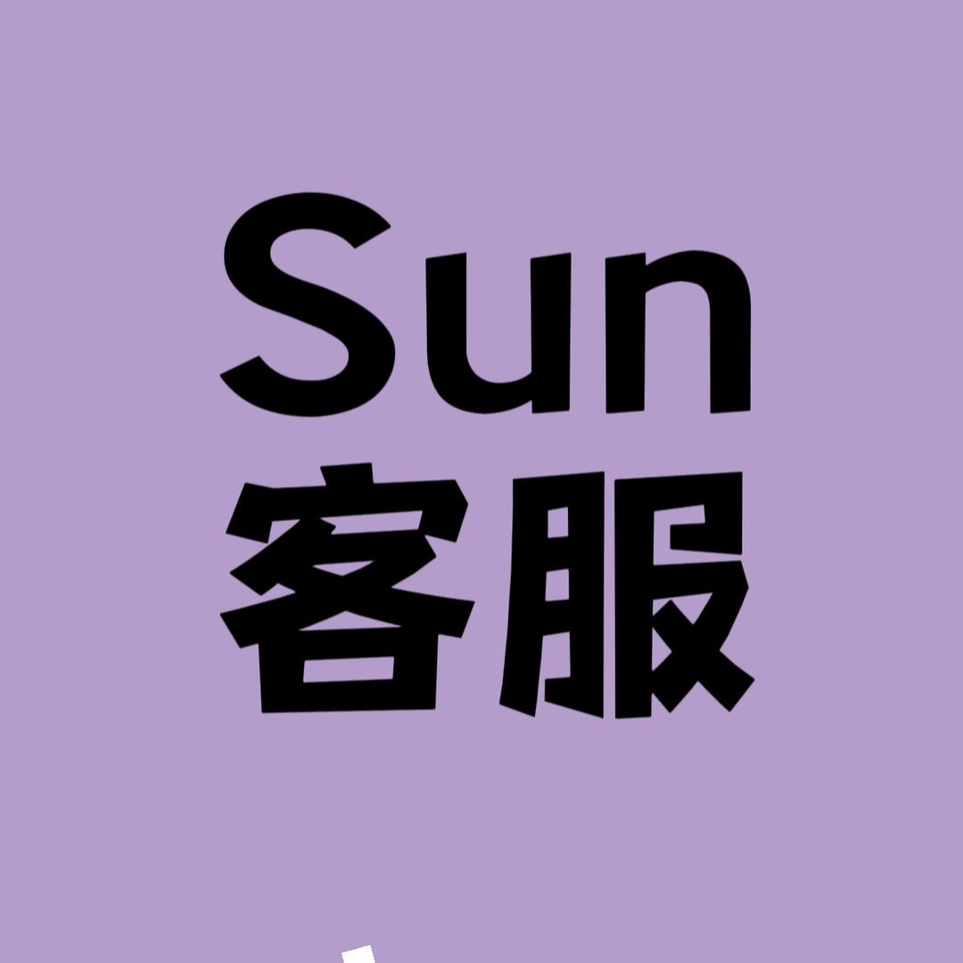 Sun上新中