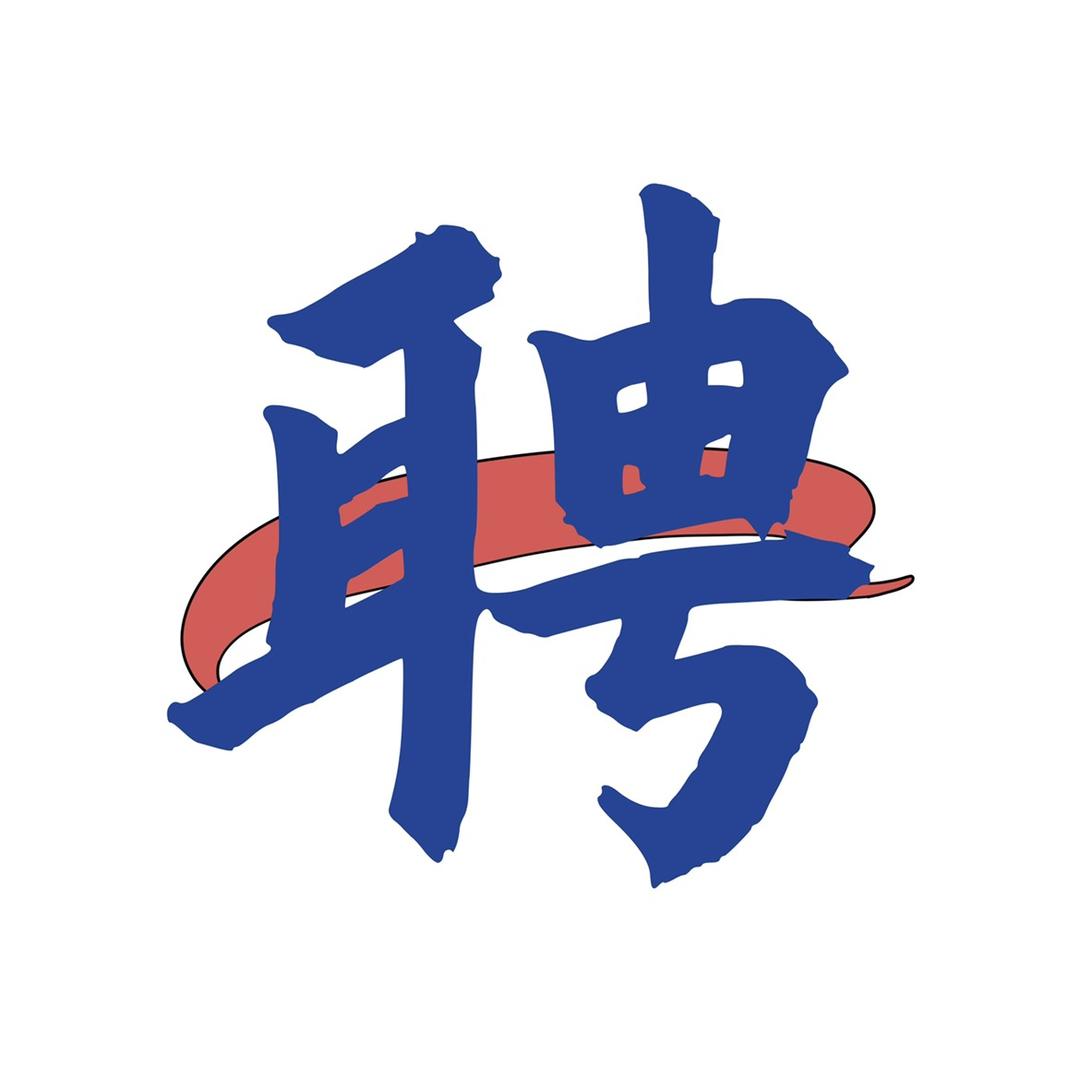 河南众合人力资源管理服务有限公司