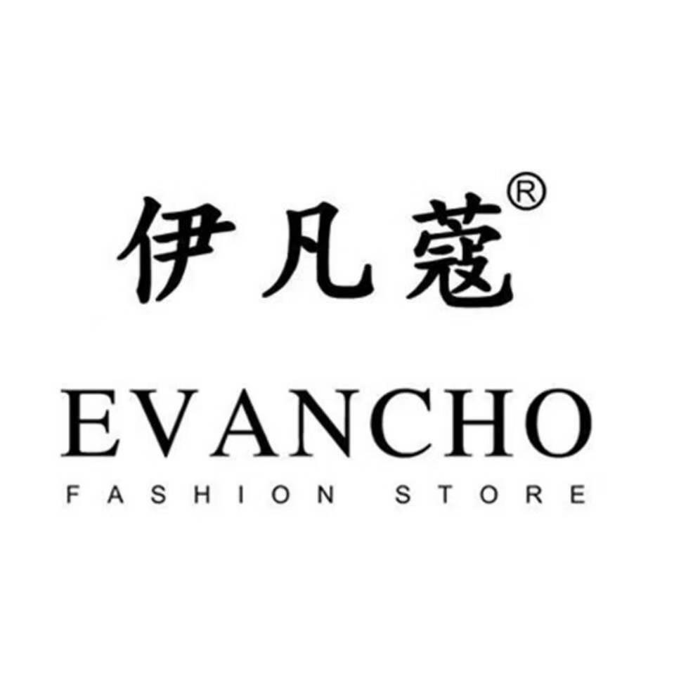 陕西伊凡蔻服饰有限公司