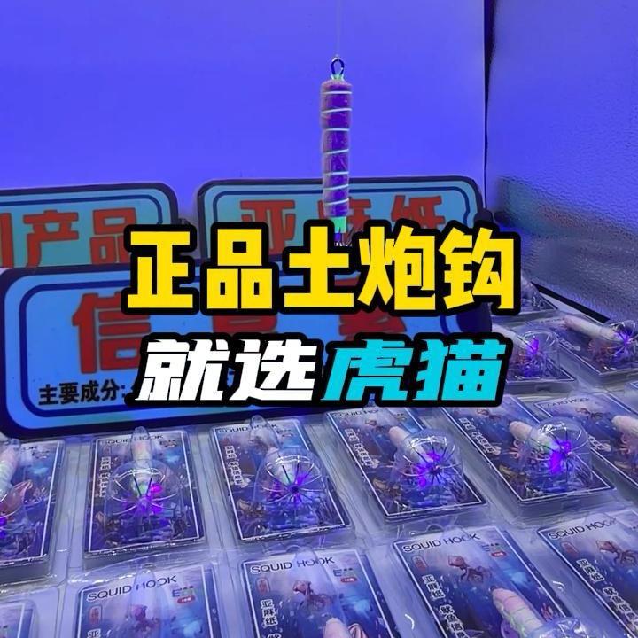 海钓奇兵