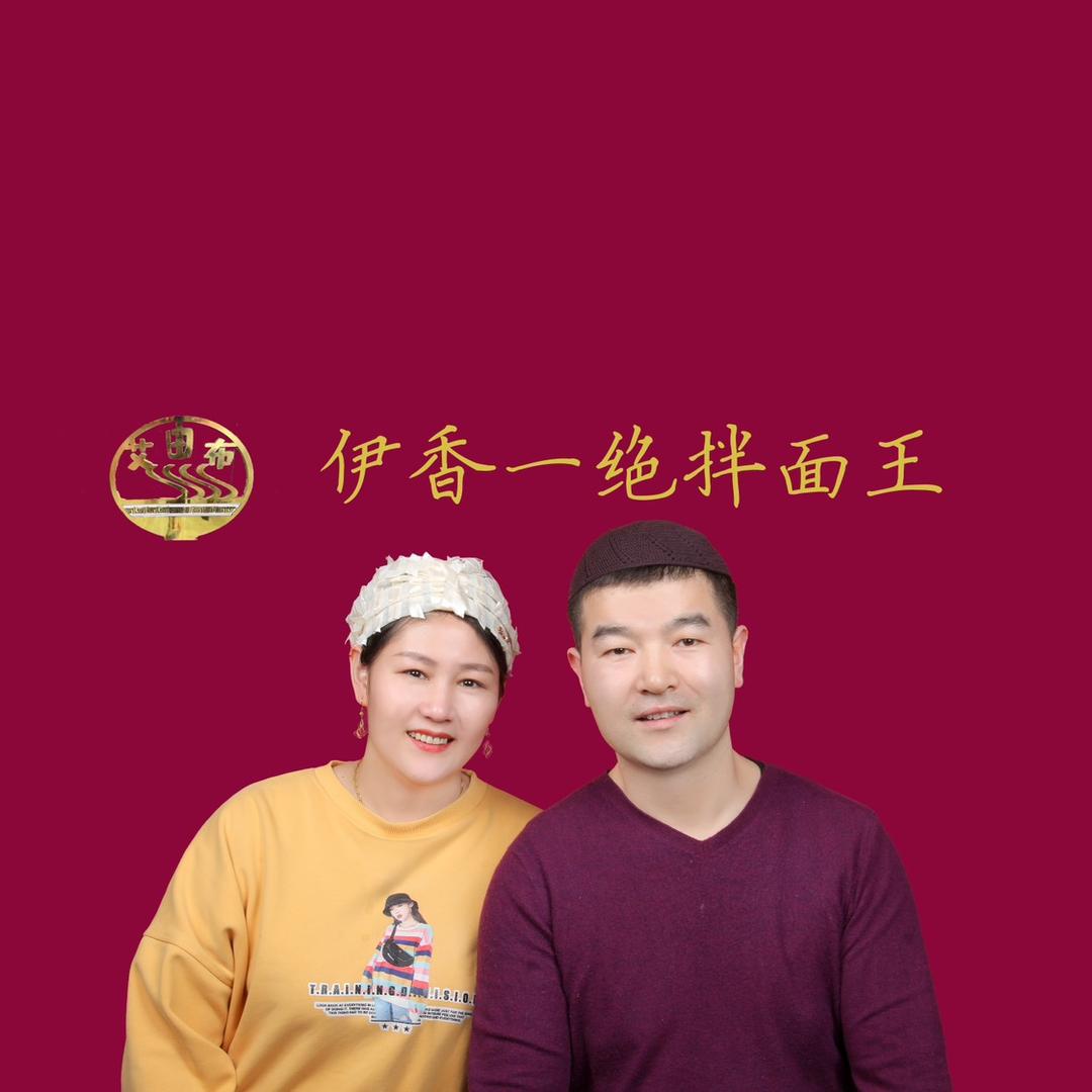 北屯怡香怡绝老牌子拌面-怡哥