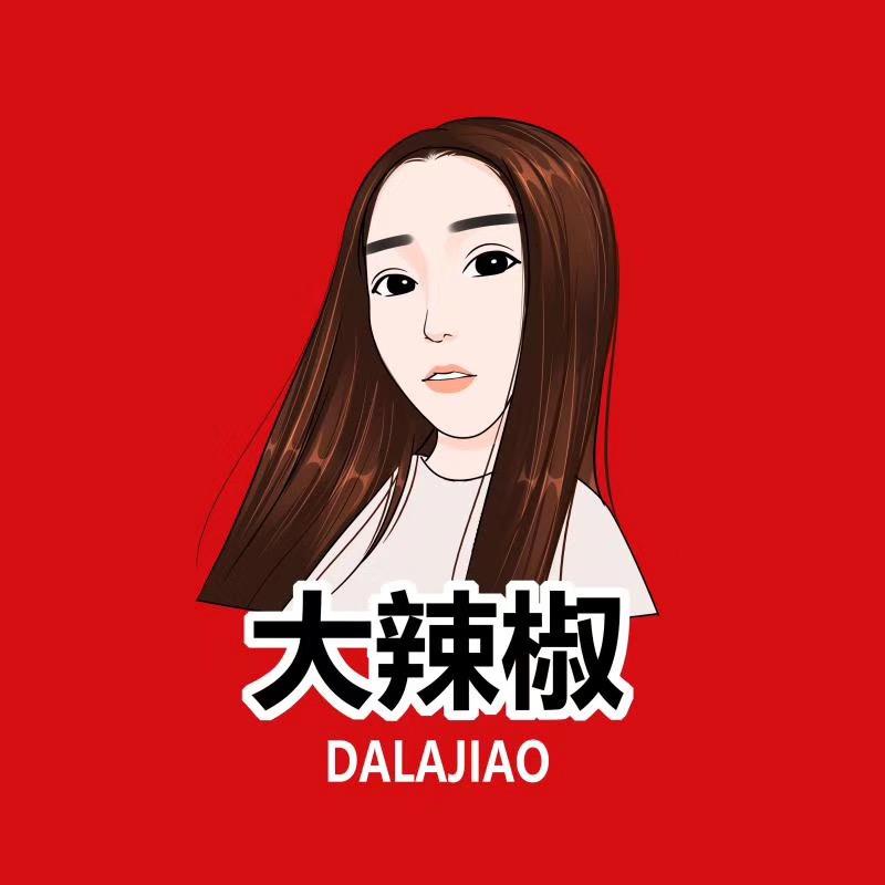 我是大辣椒