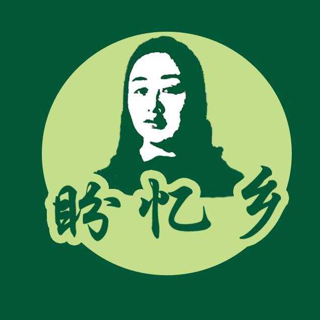 婆媳黑土猪（芳妹儿）