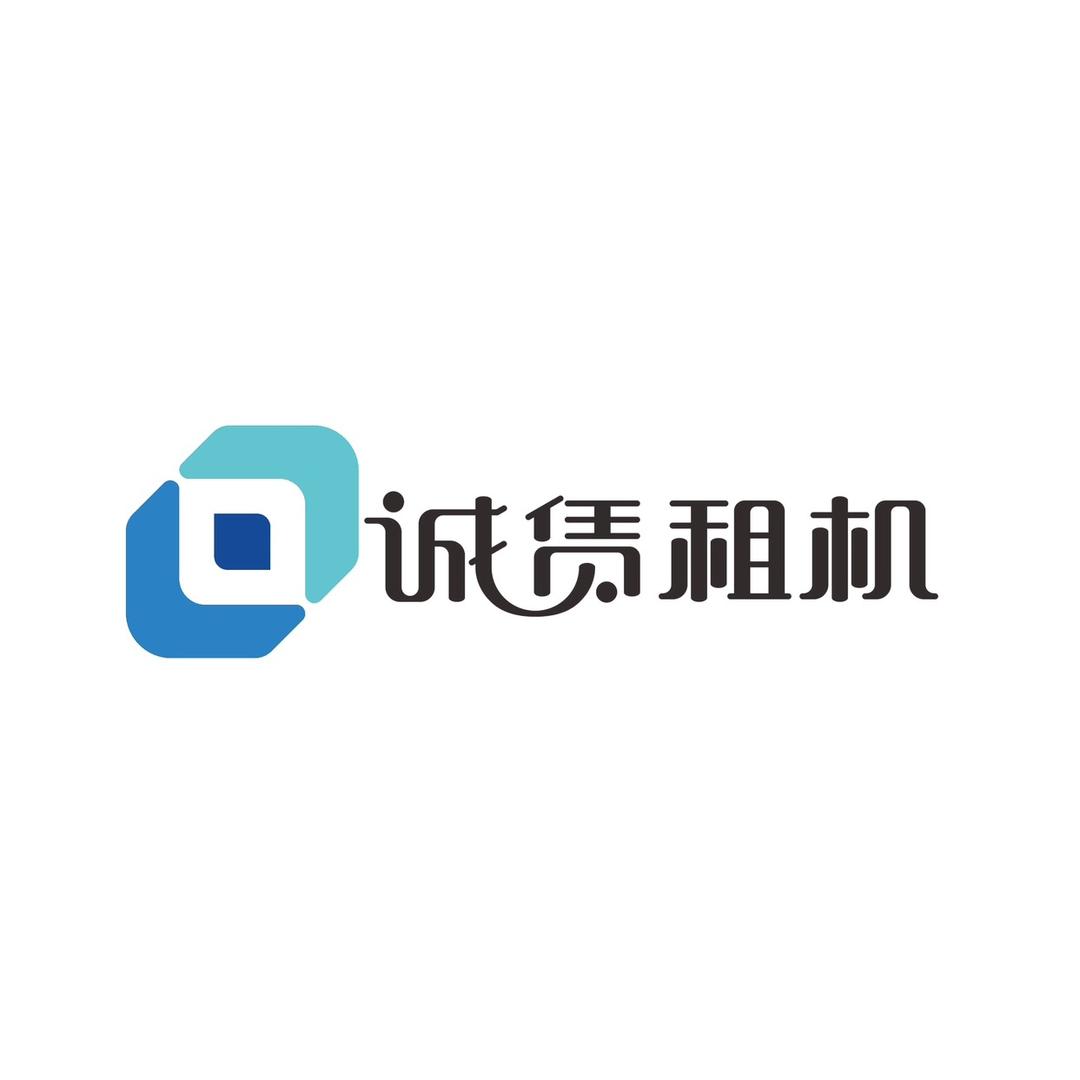 诚赁租机平台-（拾九点监管锁）
