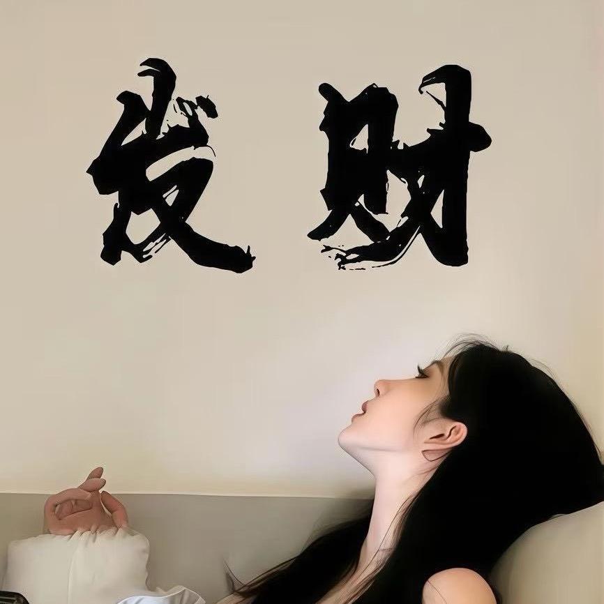 张十八