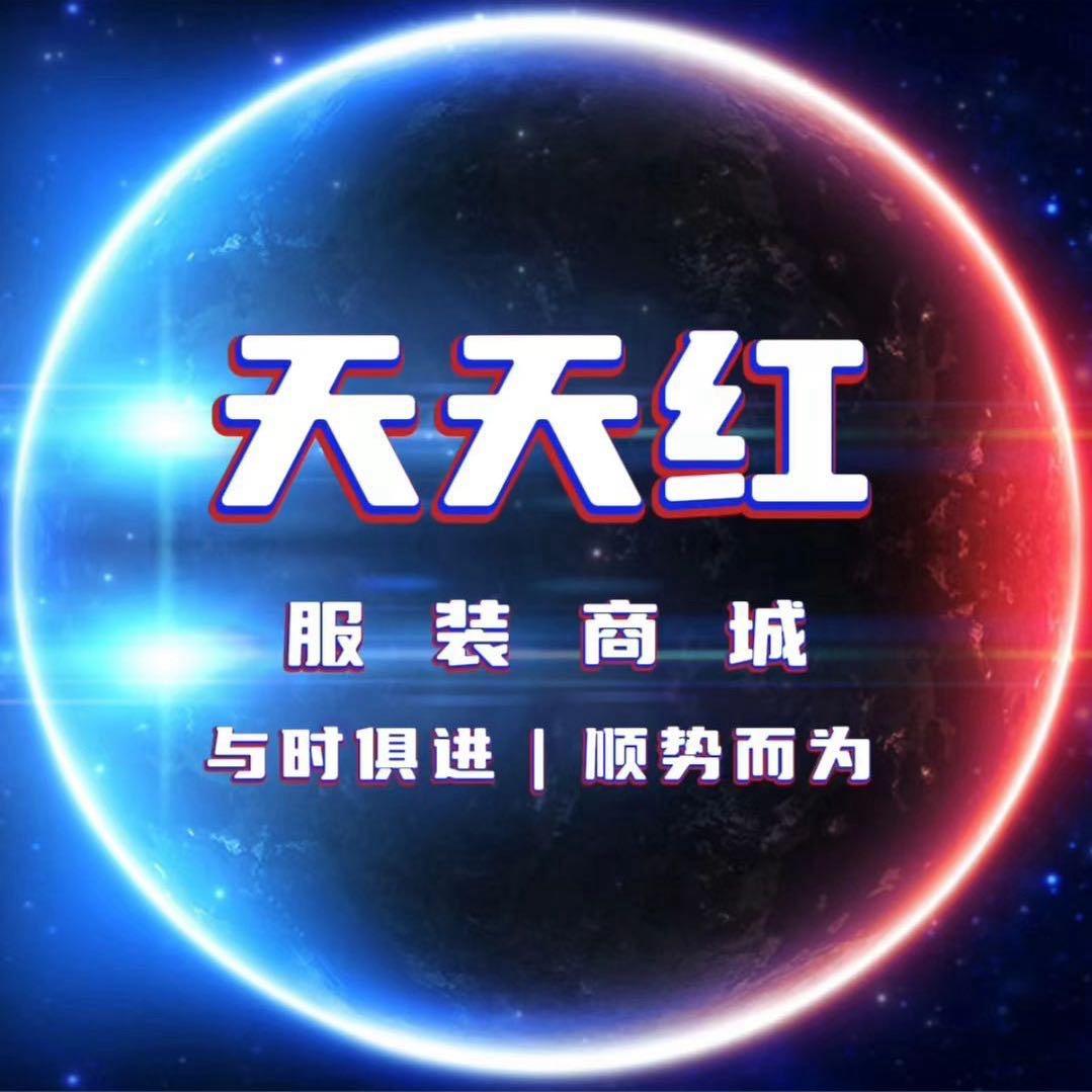 天天红商城