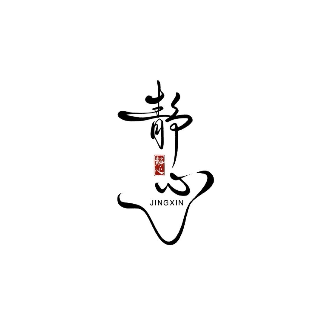 星木菩提
