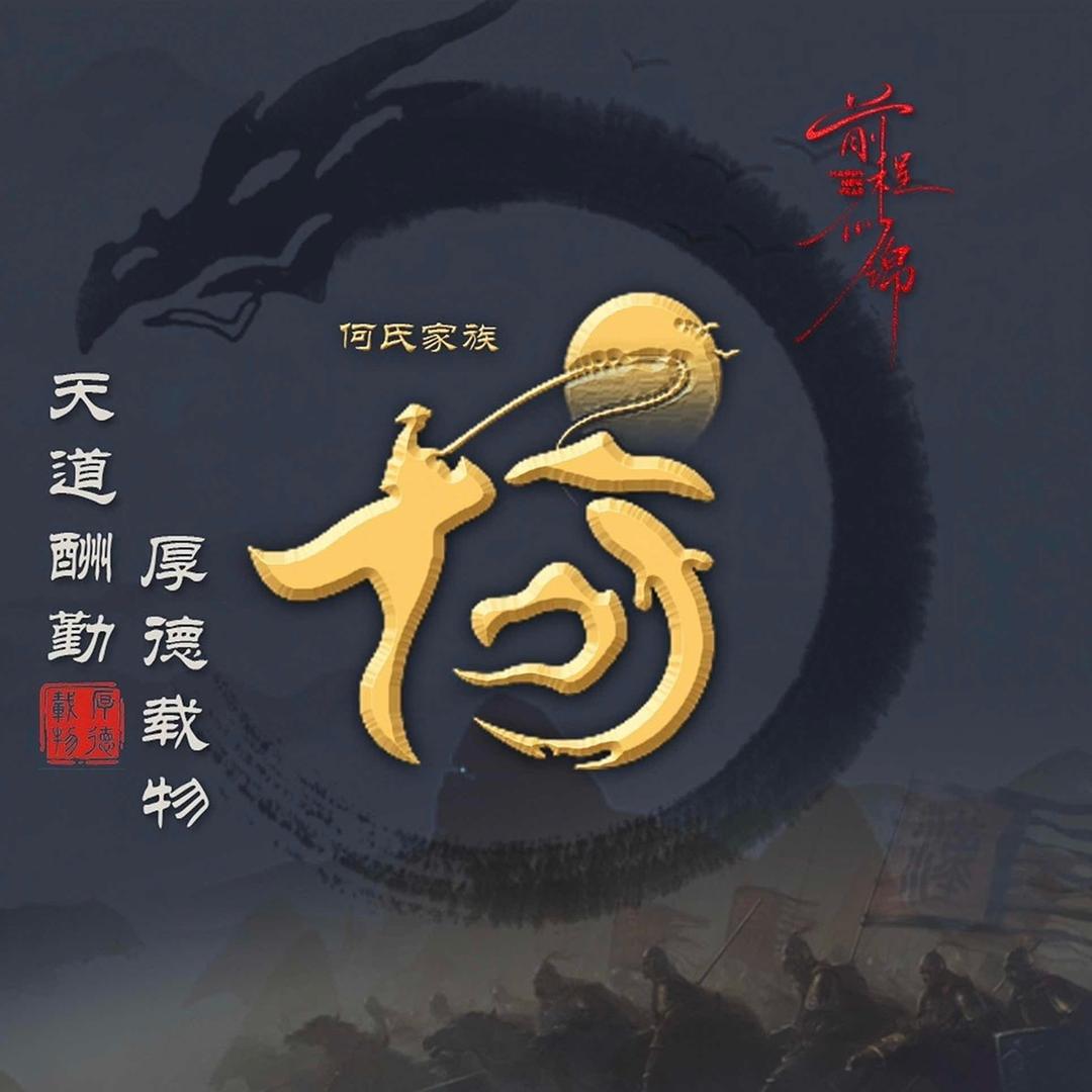 ໑ຼ₀₂₃💕陈何体统💕 ❧⁵²⁰