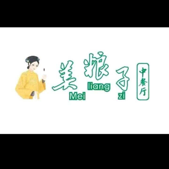 美粮子中餐厅