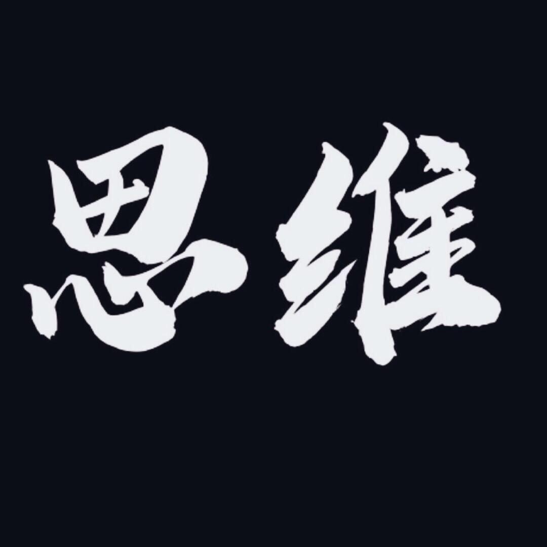 女性·智慧