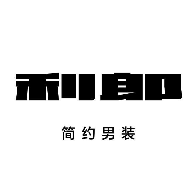 利郎长沙国金专卖店