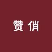 赞俏光腿神器