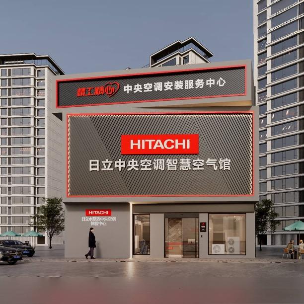 日立中央空调湖南卓昱帝龙广场店