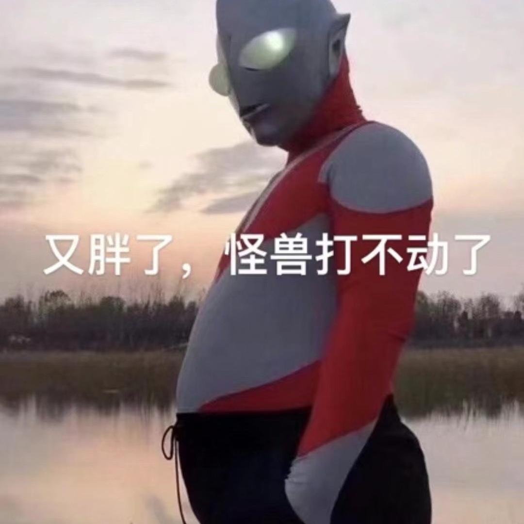 误入食途