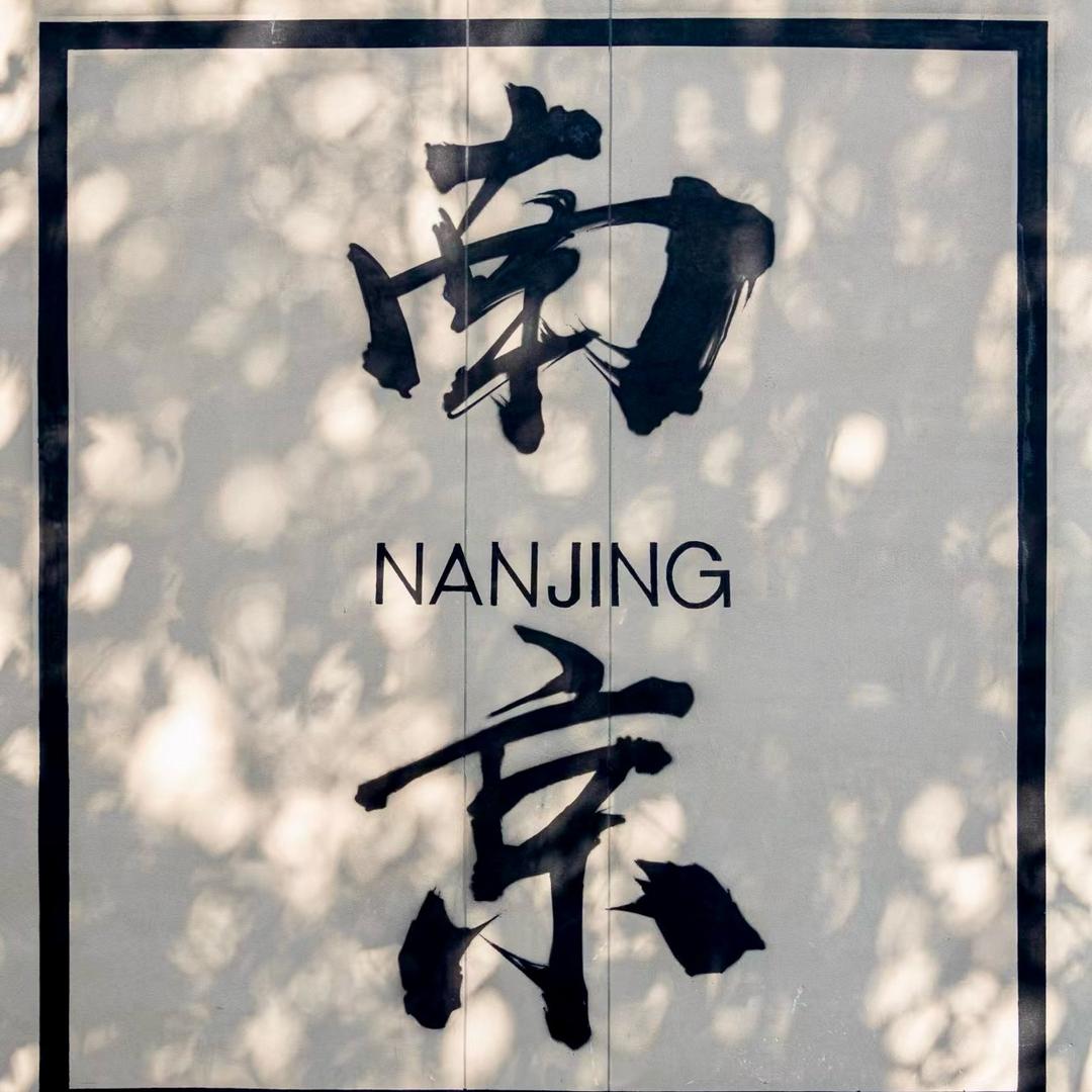 南京小管家（牛首山+博物院+纪念馆）