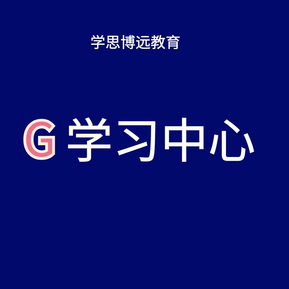学思博远教育培训