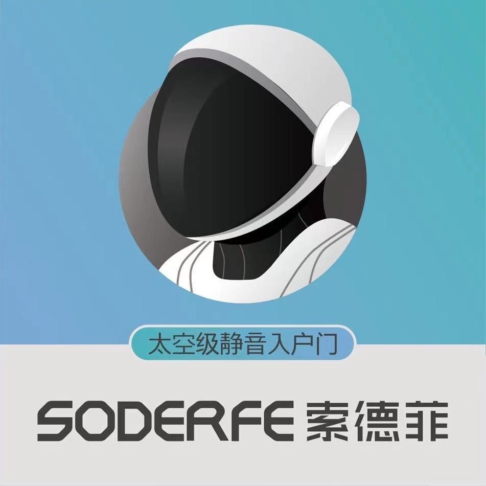 索德菲静音入户门 装甲铸铝门（总部）