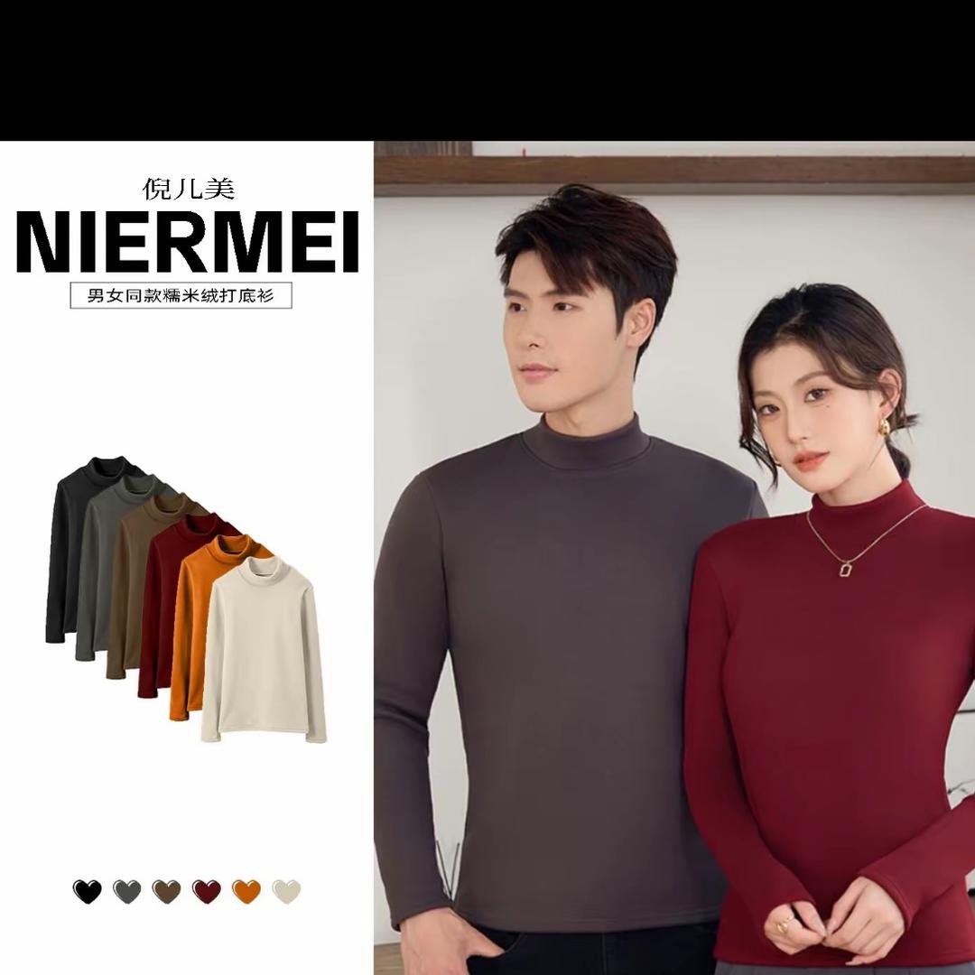 财宝（加绒打底衫工厂）